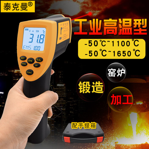 泰克曼TM910 TM950高温红外测温仪红外线测温仪工业测温枪高精度