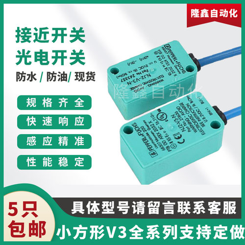 倍加福防爆接近开关 NBB3 NCB2 NJ2 NJ4-V3-N NBB2-V3-E2 E0 Z4 Y