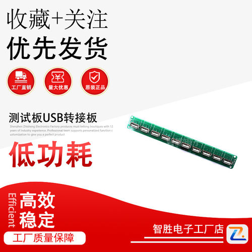 USB2.0母座10连座测试板USB转接板 USB数据线母头测试检验延长板