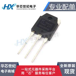 全新原装 TGAN30N135FD1 场效应管  电磁炉IGBT管 TO-3P