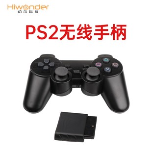 机器人专用手柄 无线遥控 可配套幻尔品牌的各类舵机控制器