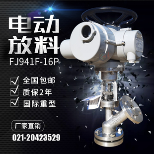 FL941F电动放料阀上下展式 316反应釜罐底耐酸碱防腐衬氟卸料阀304