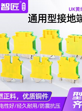 USLKG6黄绿UK端子双色10N 16NPA66尼龙UK6NJD35N平方导轨接地排