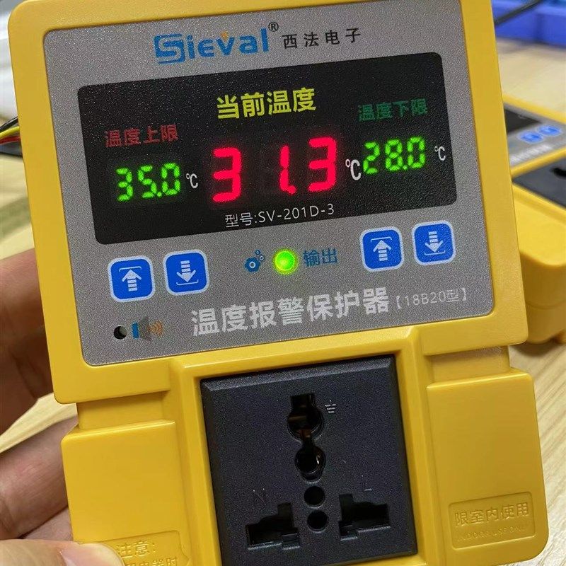 西法电子 温度报警保护器 温控器伴侣 高温报警 低温报警 SV-201D