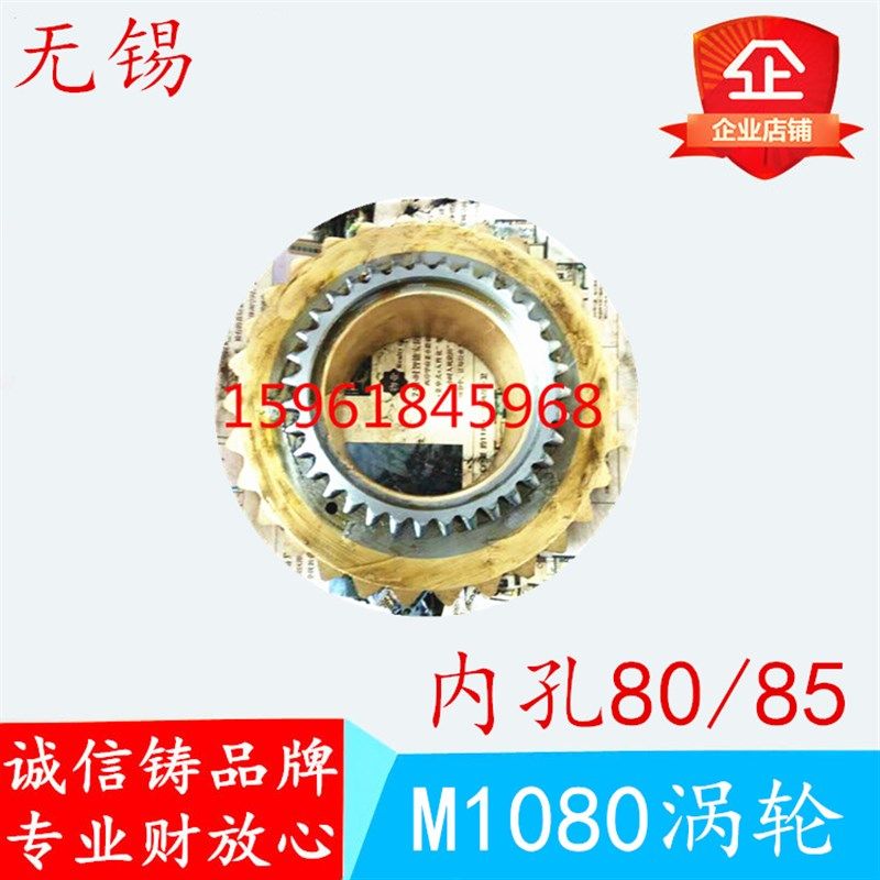 无锡机床厂 险峰机床厂M1080B M1083导轮铜涡轮 涡杆 蜗杆轴