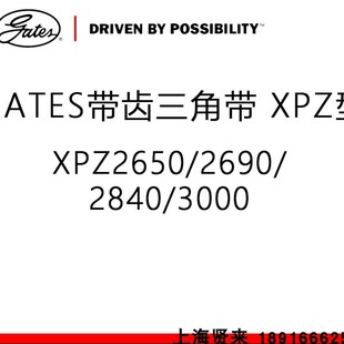 XPZ3000皮带 XPZ2840 进口GATES盖茨三角齿形带XPZ2650 XPZ2690