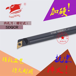 S16Q S12M 内孔数控车刀杆S10K SDQCR07