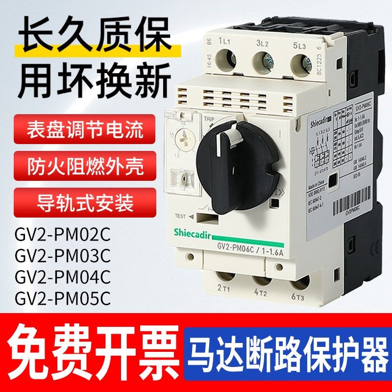 断路器GV2-PM06C07C08C10C14C16C20C21C22C03C04C0532C AE AN11