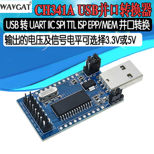 TTL 并口转换器 转 MEM EPP ISP SPI IIC UART USB CH341A模块