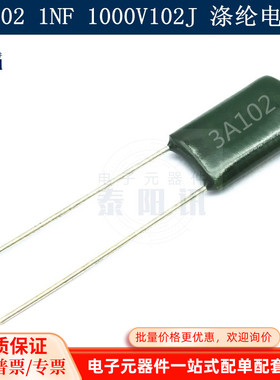 3A102J 1000V CL11 涤纶电容 102J 1000PF 1NF 5% 电容器工厂直销