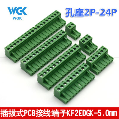 插拔式PCB接线端子KF2EDGK-间距5.0MM MSTB2.5-ST 铜环保15A300V