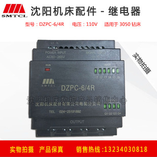SYAL 沈阳中捷摇臂钻Z3040 可编程控制器 PLC ALPC230RCo Z3050