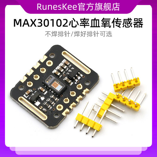 MAX30102血氧浓度手腕心率脉搏检测心跳传感器模块51单片机/STM32