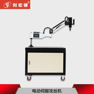 电动攻丝机数控全自动万向M6 伺服攻牙机丝锥攻丝 M36台式