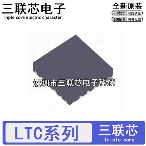 全新LTC3412AEUF/AIUF/3544BEUD/3851EUD/IUD/AEUD/AIUD 1 QFN-16