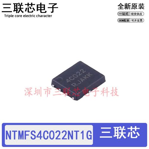 NTMFS4C022NT1G NTMFS4C022N 4C022 N沟道 30V 136A SO-8FL QFN8