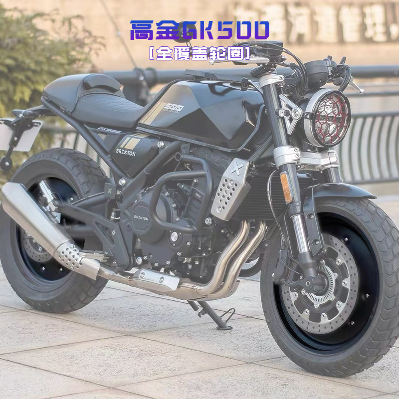 高金GK500改装全覆盖轮圈轮辋罩封闭轮毂铝合金轮盖黑武士套件