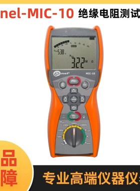 波兰SONEL S.A.(索耐)MIC-10 1000V绝缘电阻测试仪