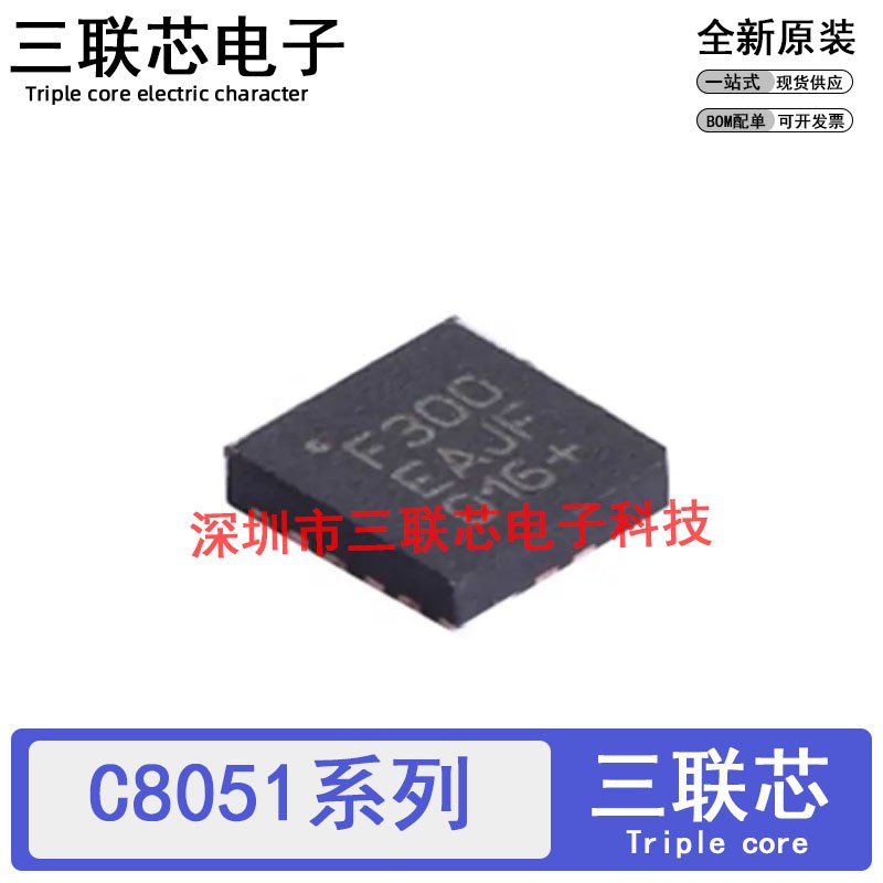 C8051F300 F301 F304 F330 F336 F981-GMR C8051F396-A-GM QFN
