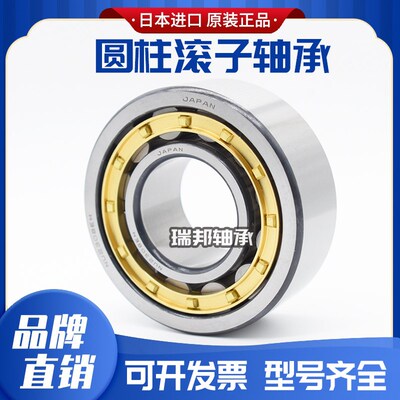 日本进口轴承 N NU NJ RN NUP2204 2205EW2206 2207 2208EM轴承
