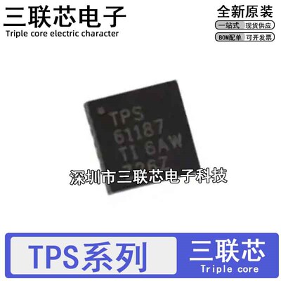 全新原装TPS74401RGWR 74801RGWR TPS61189RTJR 61187RTJR QFN20