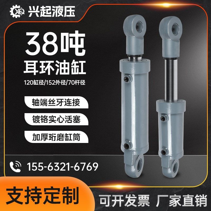 38吨丝牙耳环液压缸125缸径双向液压油缸定做重型高压油顶加厚,纺织面料/辅料/配套,服装加工设备,淘宝优惠券,粉丝福利购,淘宝优惠卷