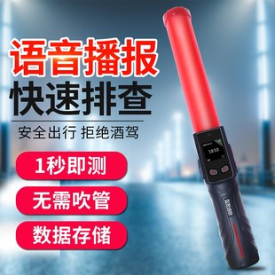 醉捕快900酒精测试仪吹气式快速排查自动抽气式指挥棒