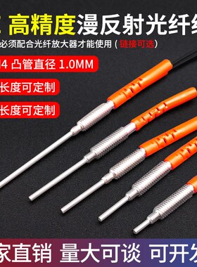 M3M4高精度漫反射光纤感测器监视器MRE310/410/610-I/S/M光纤放大