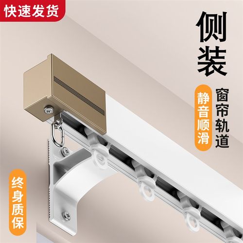 侧装窗帘轨道卡扣式导轨静音挂钩式滑轨铝合金单轨双轨顶装窗帘杆