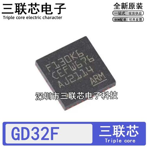 GD32F130K6U6 32F150K8U6 32F330 32F350 32F103T8U6 TBU6 QFN32