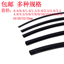 热缩管绝缘套管电线数据快速修复0.6mm/1/2/3/4/5/6/7/8/10/25/40