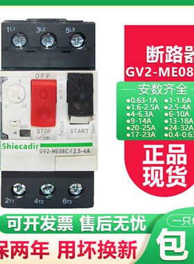马达断路器GV2-ME10C 08C07C06C05C04C03C02C16C14C20C21C22C32C