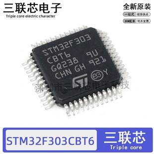 ARM Cortex 全新原装 32位微控制器 QFP MCU STM32F303CBT6