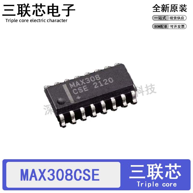 全新原装MAX308CSE+T MAX308CSE MAX308 SOP-16 多路复用开关