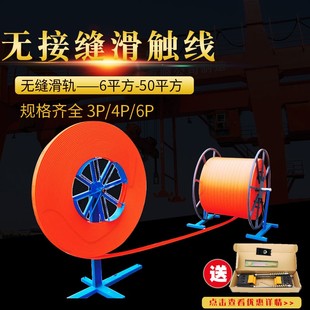 6级 80A行车无接缝滑触线导电轨 35平方送安装 附件