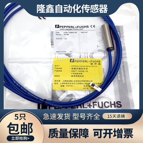 倍加福NCN NCB4-12GM40-NO NCB4-12GM35-N0 5M防爆接近开关全新