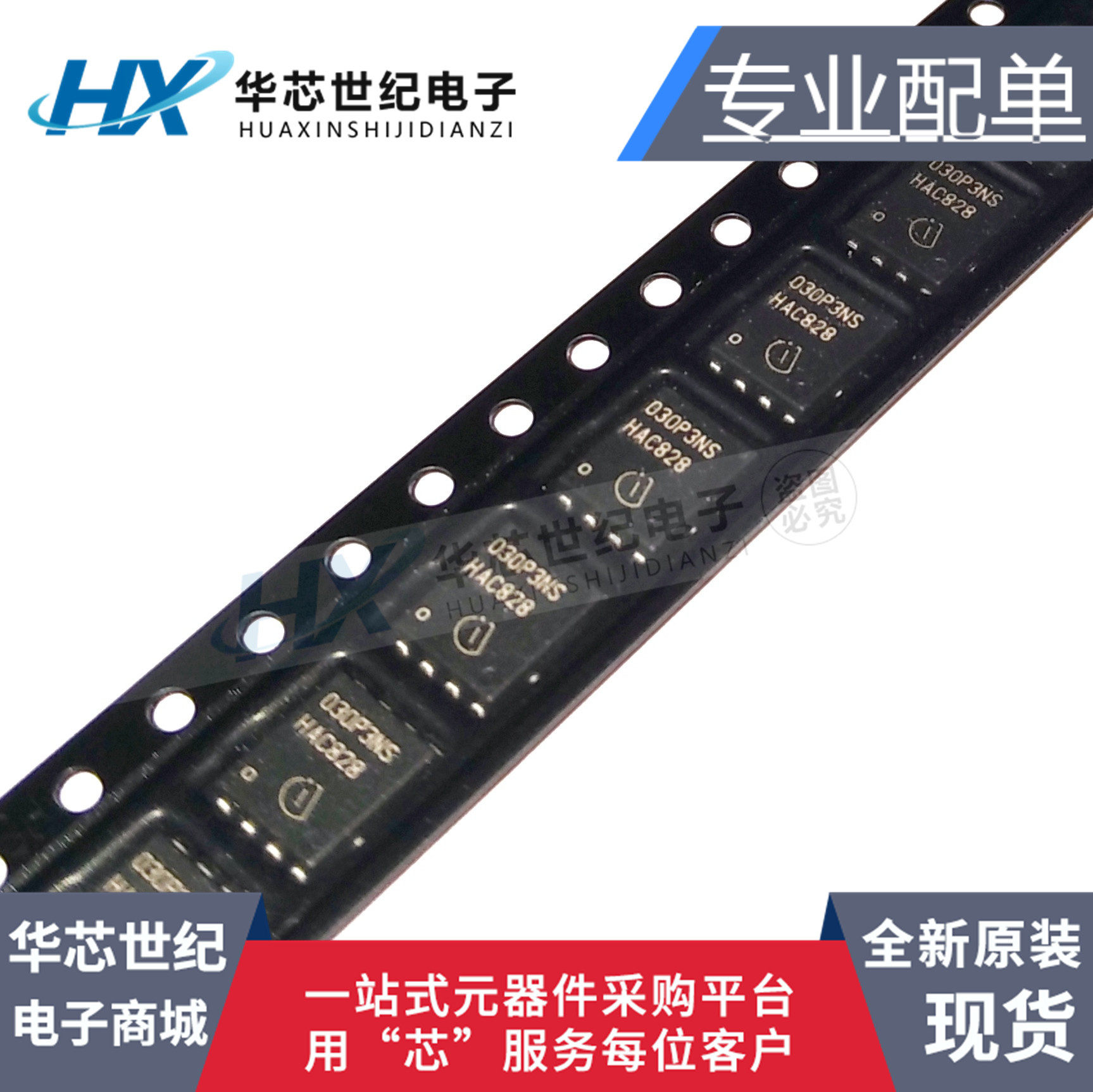 原装进口 BSC030P03NS3G 030P03NSTDSON8 MOS型动态存储器芯片IC