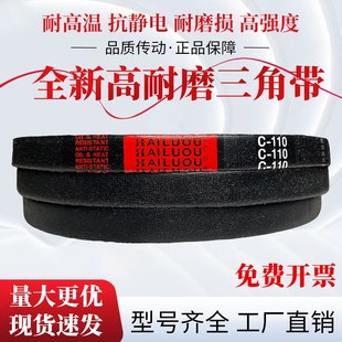 C51 C52 C56 C49 C57 C55 C50 C54 凯洛英制三角带C48 C53