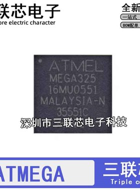 全新原装ATMEGA325V-8MU P A ATMEGA329P-20MU V329V-16MUR PA QF