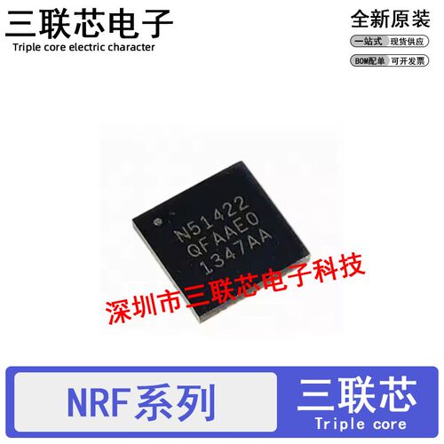 NRF51822QFAA QFAB QFAC N52811 N51802 N52832 N51422 -R QFN48