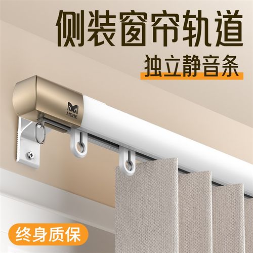 侧装窗帘轨道隐形静音导轨顶装挂钩式滑轨铝合金滑道单双轨防漏光