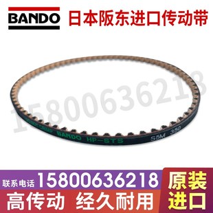 300 320 325 日本阪东BANDO同步皮带S5M255 375 295 350 380 275