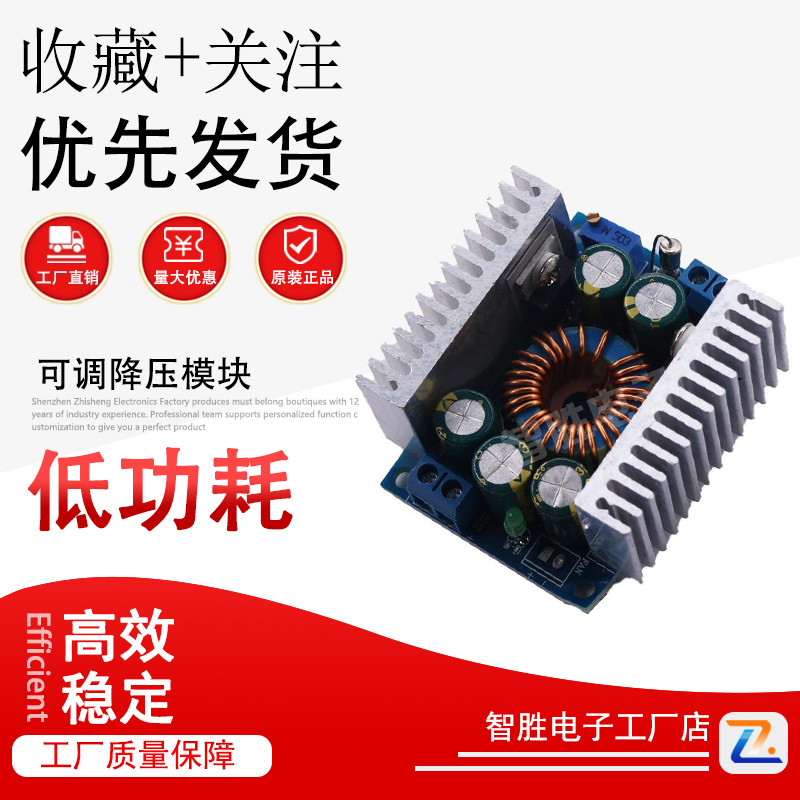 DC-DC大功率低纹波 12A 可调降压模组 95%高效车载电源模