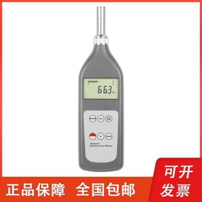 广州兰泰 SL-5868I/F/LEQ/ILEQ/N 积分脉冲声级计 噪声频谱分析仪
