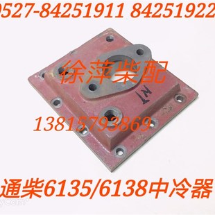 南通柴油机空气冷却器KL 077通柴NT6135ZLCRx中冷器盖子端盖 7KLS