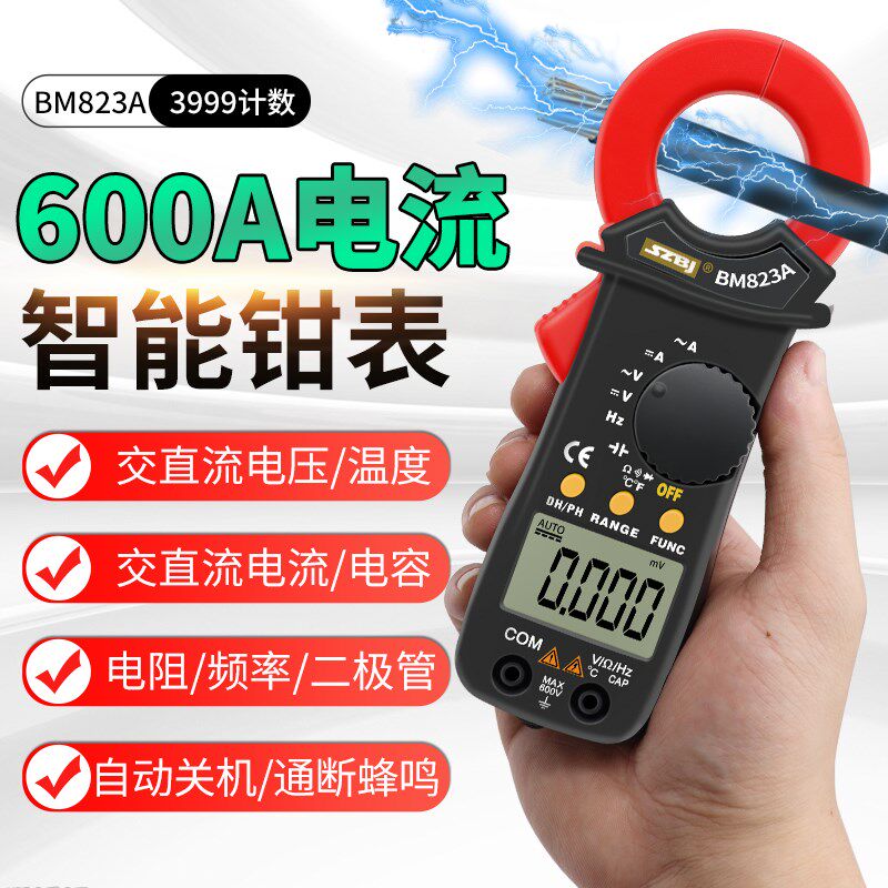 滨江BM823A钳形万用表交直流电流钳型表电工维修万能表钳形电流表
