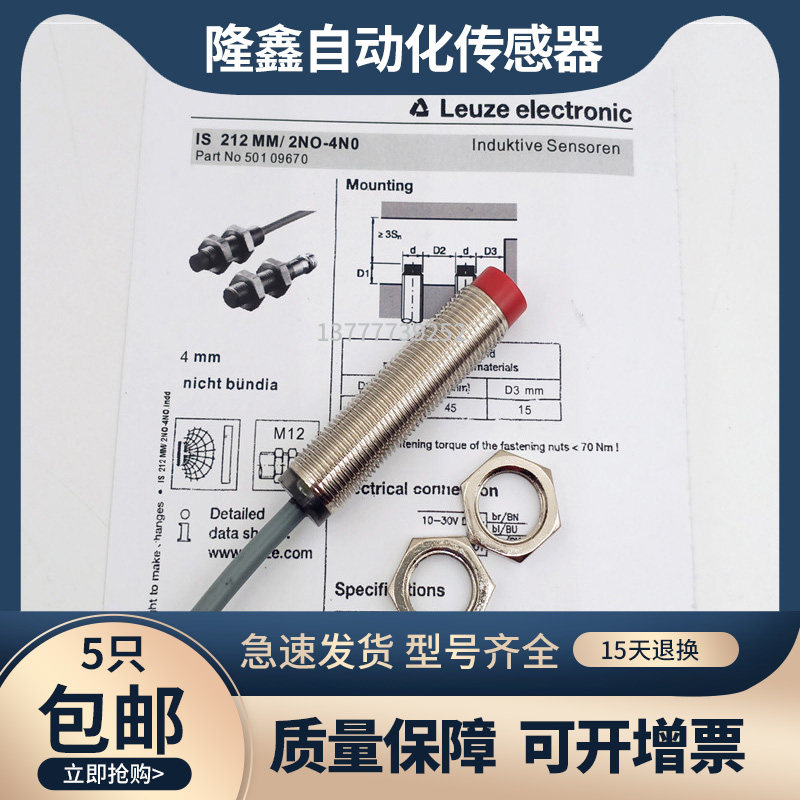 全新劳易测接近开关IS218 118 108 212 112 MM/2/4NO NC-4/8N0 E0