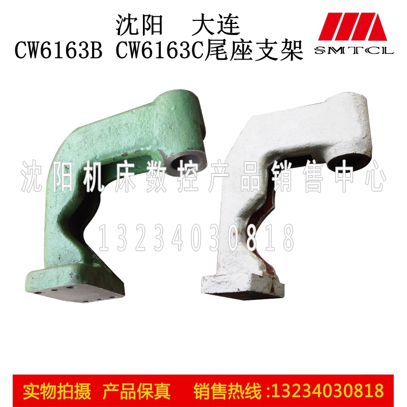 沈阳大连安阳CW6163B CW6180台尾移动支架 尾座支架 支架扳手齿轴