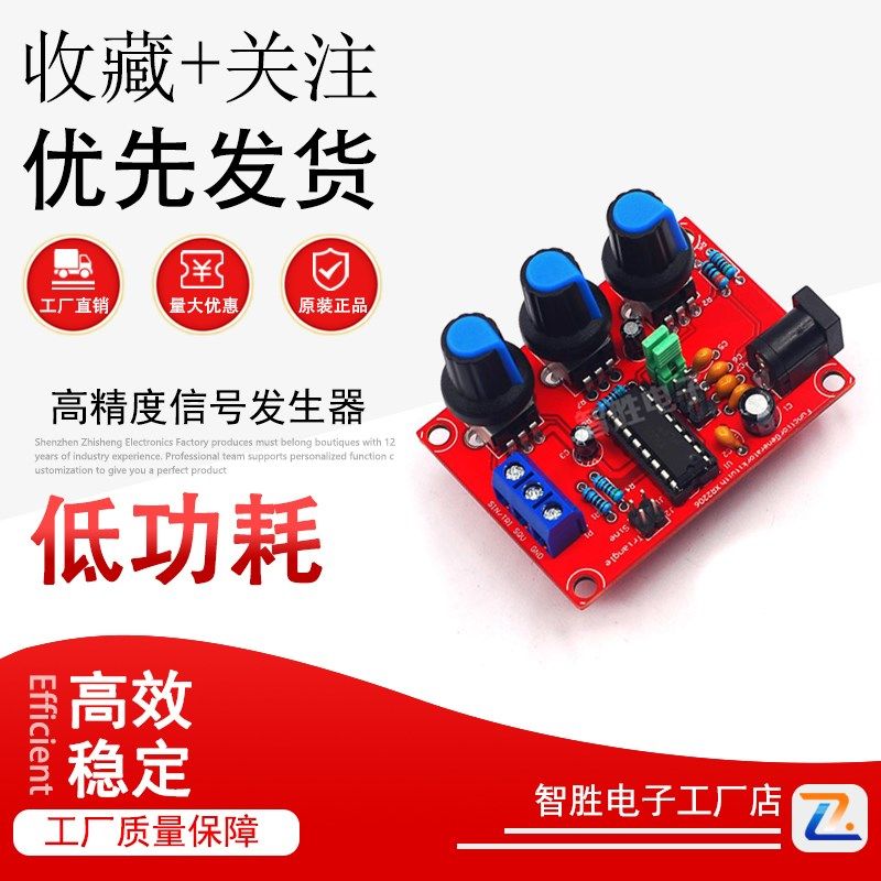 XR2206可调高精度信号发生器 DIY散件 Function Generator 正弦波