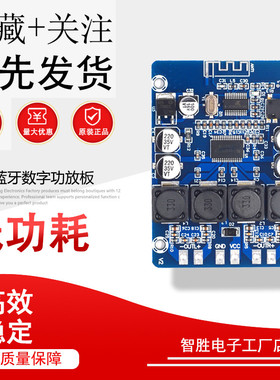 XH-M314 超清蓝牙数字功放板TPA3118双45W音频放大模块AUX解码